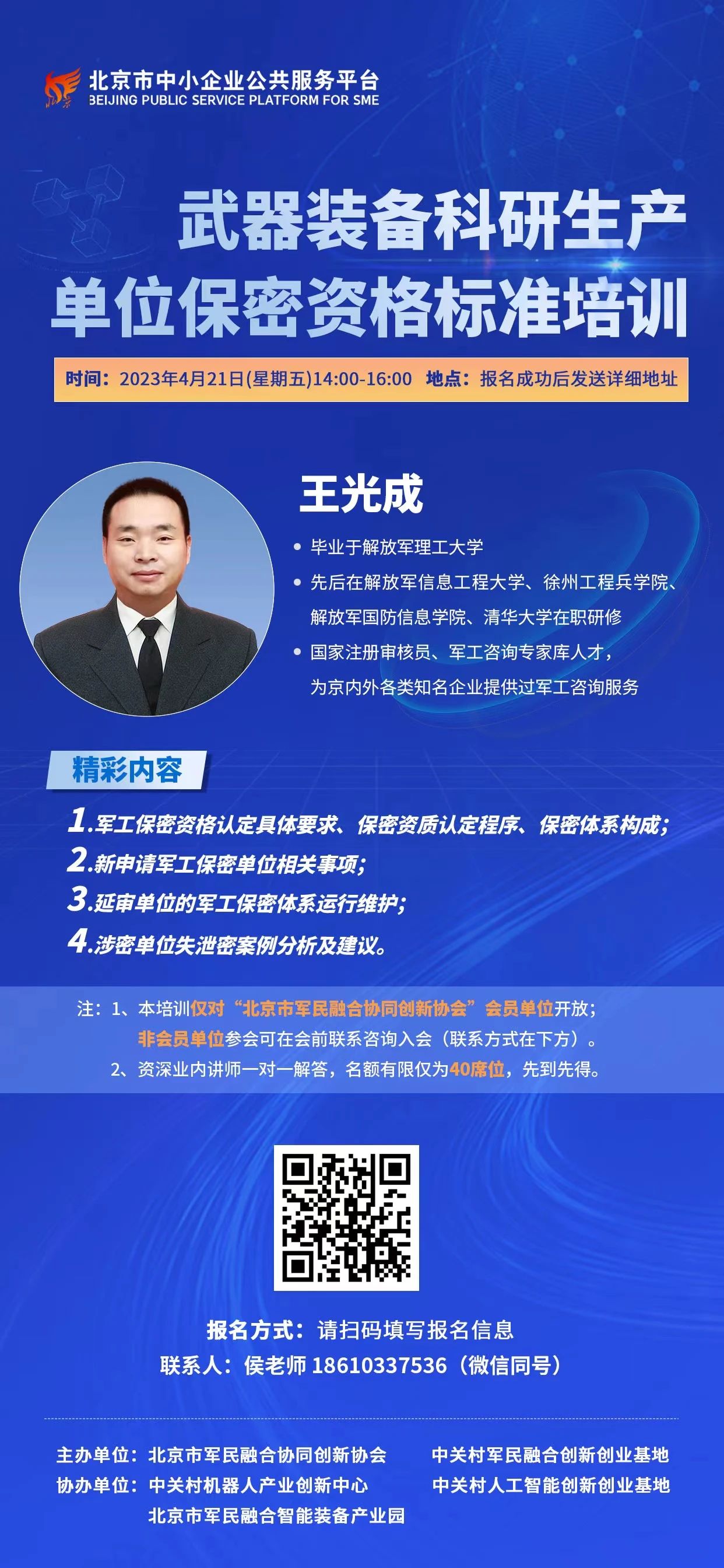 微信图片_20230418091057.jpg