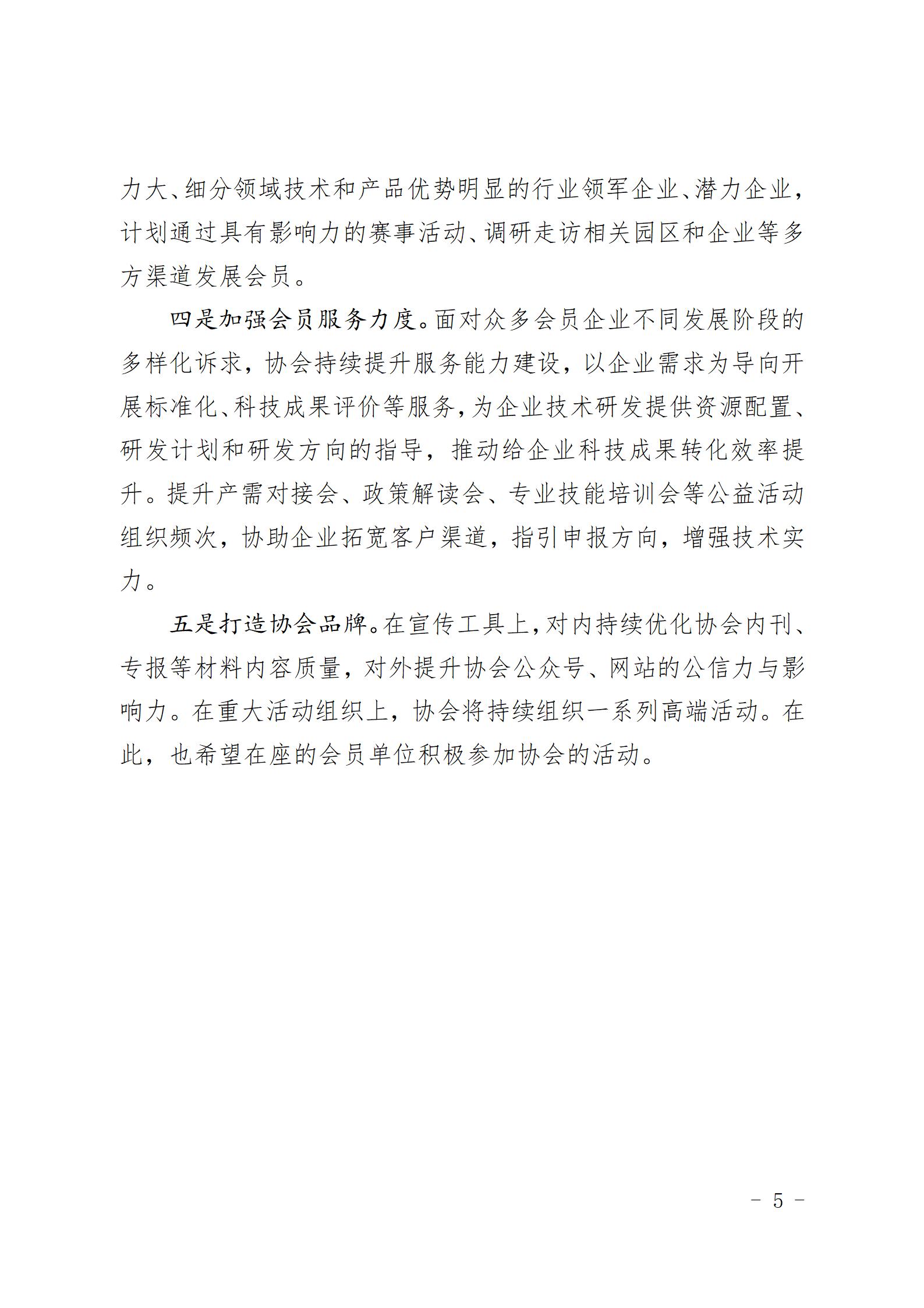 （简版）2022工作总结文件_05.jpg
