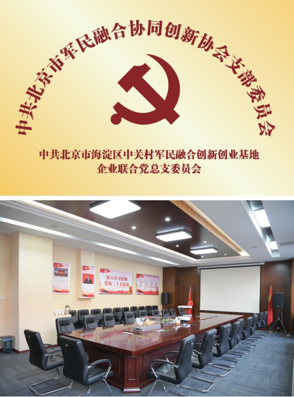 党支部.png
