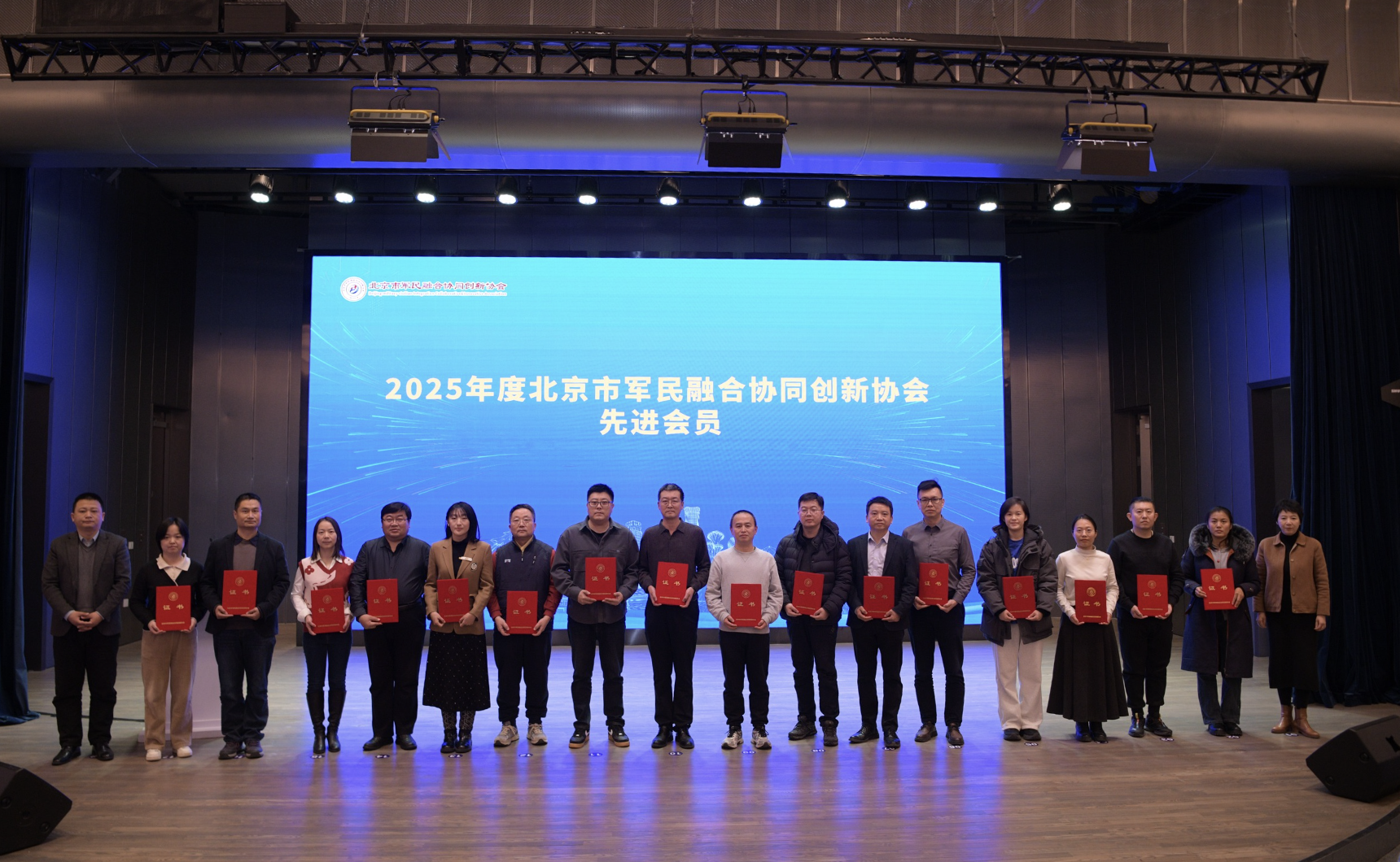 1765934293119131.png 会员单位颁奖.png