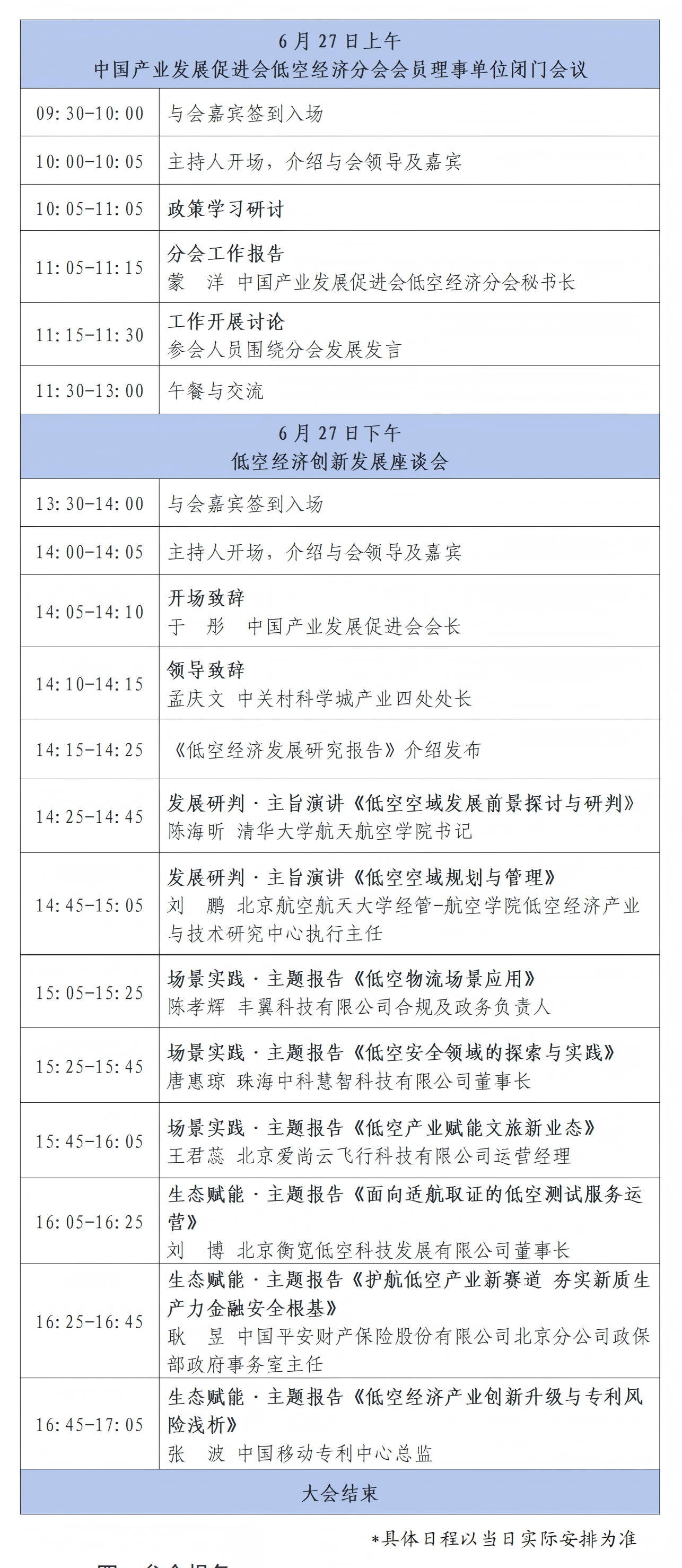 微信图片_20260618173022_4336_104.png